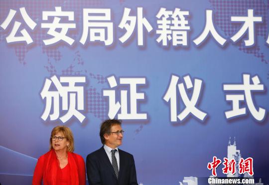 诺贝尔化学奖获得者费林加？伯纳德？卢卡斯和妻子参加颁证仪式?！∫罅⑶?摄