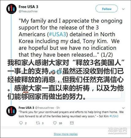 3名关押在朝的美国人已获得释放?美官员:尚未证实