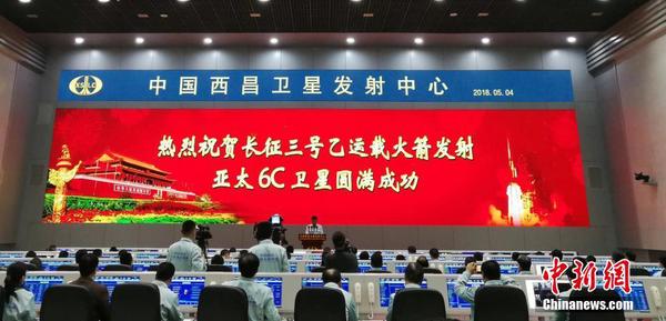 北京时间5月4日0时06分，长征三号乙运载火箭在西昌卫星发射中心发射升空，将亚太6C卫星（APSTAR-6C）成功送入太空预定轨道。亚太6C卫星将服务“一带一路”建设，进一步提升亚太地区卫星通信、广播服务能力。2