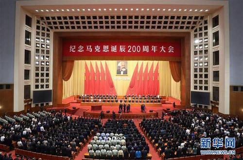 5月4日上午10时，纪念马克思诞辰200周年大会在人民大会堂举行。 新华社记者 丁林 摄