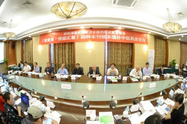 清嘉庆御医汪必昌著作《聊复集?怪症汇纂》初期研究成果发布会现场。人民政协报?人民政协网记者 齐波摄