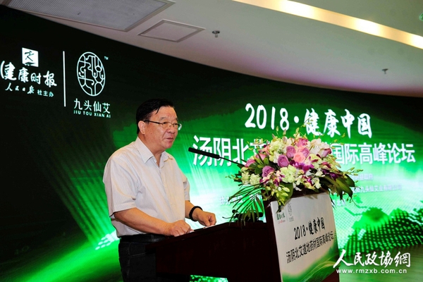 中国中药协会会长房书亭在会上发言