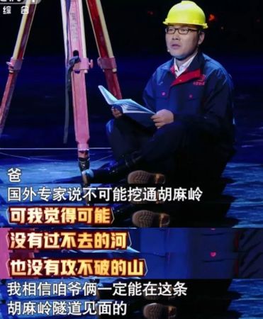 父子俩在兰渝铁路修德美干不了的隧道：6年未相见