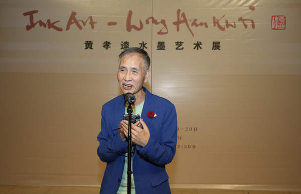 黃孝逵先生致辞