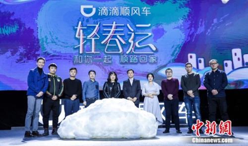 资料图：滴滴顺风车。