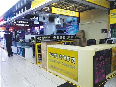  5月4日，赛格电子市场内，一家矿机档口挂出矿机托管广告。矿机利润下滑后，部分商户选择炒币和托管开拓收入。