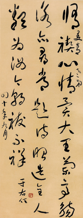 6 草书轴--修禊心情异大王