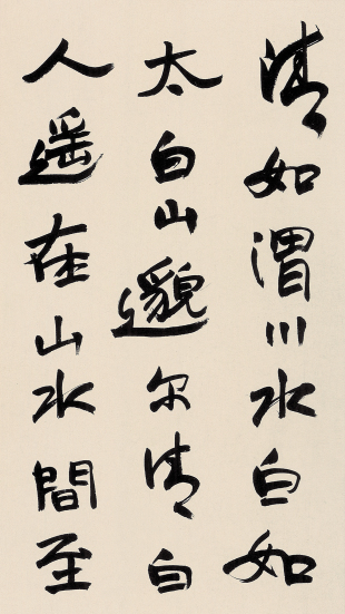 10 行书四屏--边华泉为刘安之题青白傅家卷子1