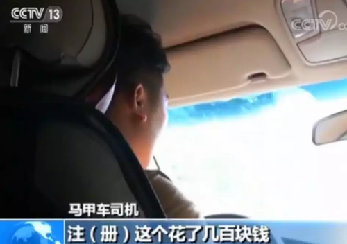暗访网约车乱象:正规平台下10单 却来了7台黑车