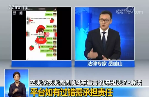 暗访网约车乱象:正规平台下10单 却来了7台黑车