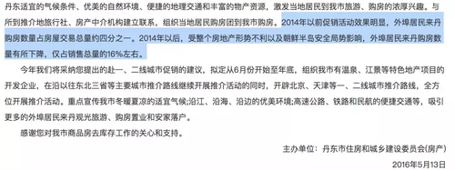 浙江人在这里整栋买楼房价被引爆 当地人:俺们生气