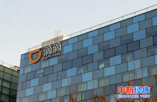 滴滴资料图 中新经纬 熊家丽摄