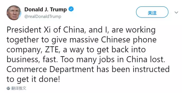 特朗普亲自宣布将解禁中兴 美网友和供货商乐了
