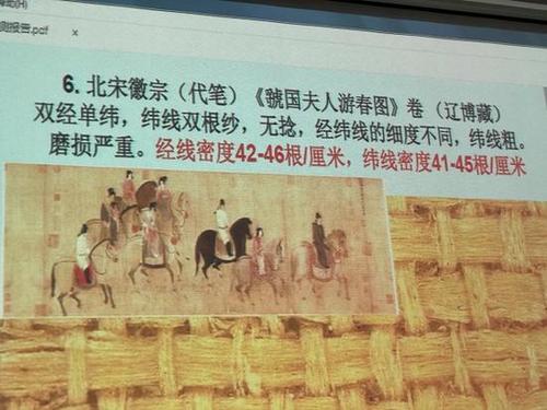 《千里江山图》绢质残印接受科技检测 结果出来了