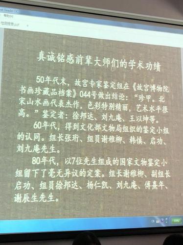 《千里江山图》绢质残印接受科技检测 结果出来了