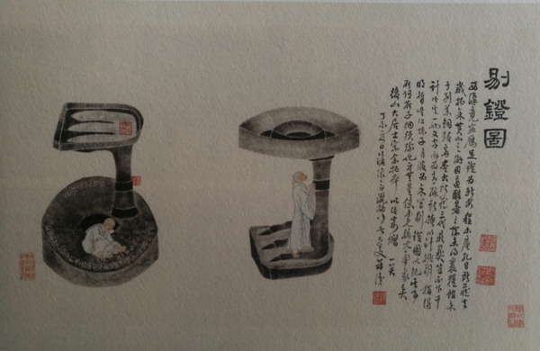 清代六舟全形拓及绘画肖像《剔镫图》