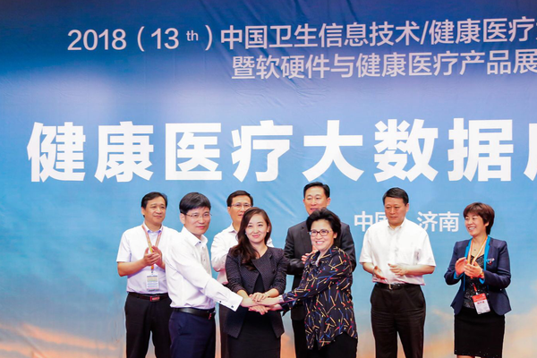 中国卫生信息与健康医疗大数据学会家庭健康专委会、腾讯云和微医云三方共建平台发布