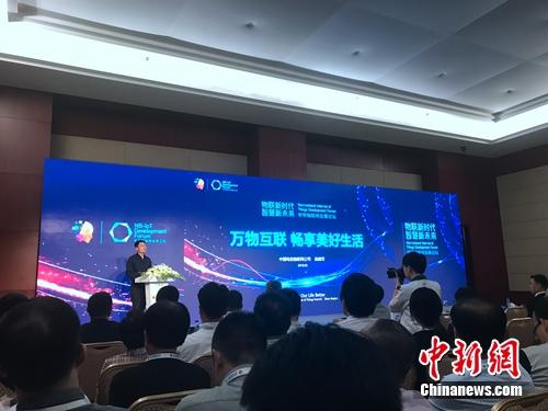 万物互联时代将来到。<a target='_blank' href='http://www.chinanews.com/' >中新网</a> 吴涛 摄