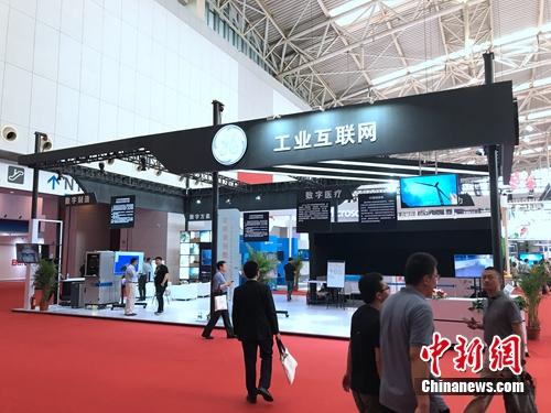 工业互联网出现在智能科技展。<a target='_blank' href='http://www.chinanews.com/' >中新网</a> 吴涛 摄