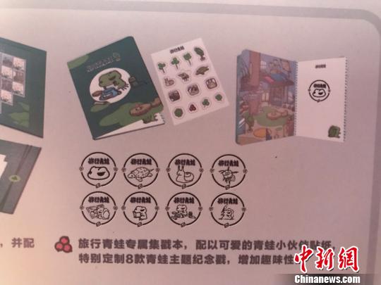 8款青蛙主题邮戳?！⊥踝犹?摄