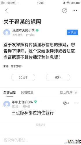 翟欣欣曝聊天截图:苏患严重乙肝 曾遭裸照威胁