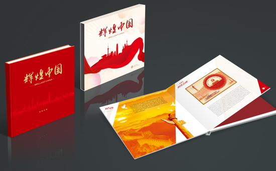 《辉煌中国》邮册 图右页面为“时代之问”，配《中国共产党第十九次全国代表大会》小型张