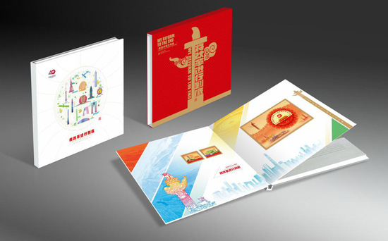 《将改革进行到底》通用册封面以地球转动的形式，展现新时代发展成就