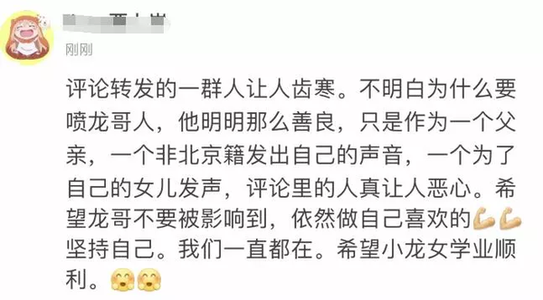 高管发文称交税8千万孩子却在北京没学上 现已道歉