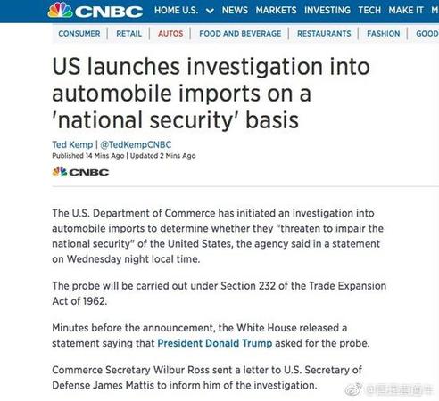 美国以“国家安全”为由对进口汽车展开调查