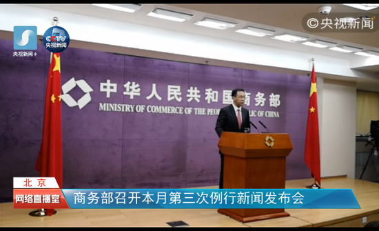 商务部:默克尔访华有近20位重量级德国企业家随访