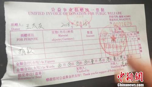 图为王凤雅的爷爷将剩余的善款转捐到太康县慈善会?！∑胗?摄