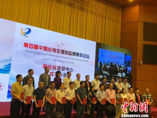 湖北省房颤中心专家委员会委员被颁发聘书 梁婷 摄