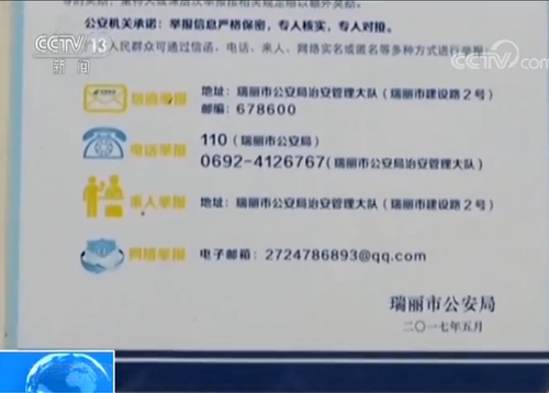 团伙诱骗中国公民偷渡出境参赌 酷刑威逼索要赎金