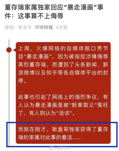 董存瑞妹妹辟谣这事算不上侮辱：这话我可没说过