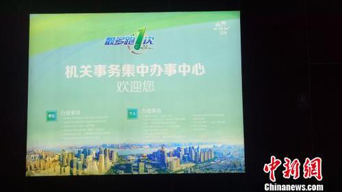 杭州2017社会评价意见十大热词：“跑改”“降费”等上榜