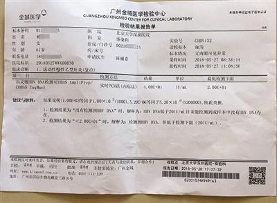 医院检验结果显示，杨女士临床诊断为“慢性乙型肝炎”。其出院诊断记录明确为“乙肝病毒携带者”。