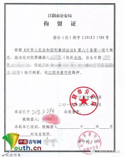 江苏女子在吉林松原地震评论区辱骂东北人被刑拘