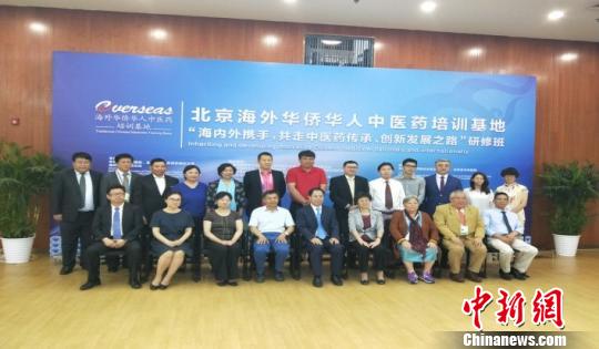 中国侨网海外华侨华人中医药培训基地第二期海外学员留影　吕坤胜　摄