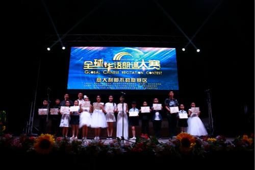 中国侨网优秀选手合影。