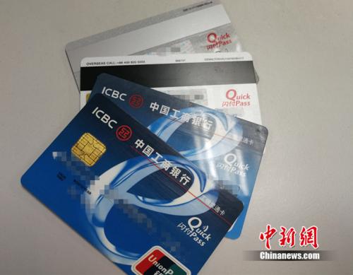 具有小额免密免签功能的银行卡。<a target='_blank' href='http://www.chinanews.com/' >中新网</a>记者 邱宇 摄