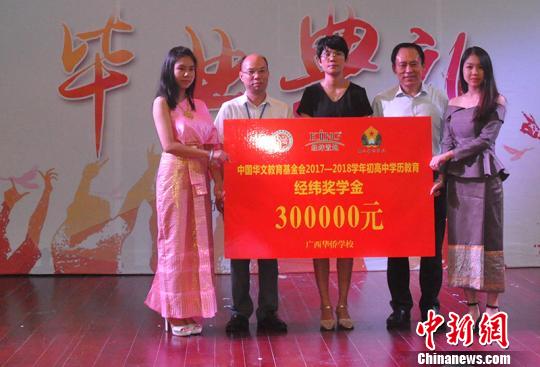 中国侨网图为奖学金颁发仪式现场　林浩　摄