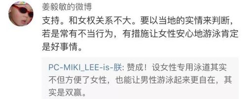 广州推出女性泳道网友吵翻天：说什么男女平等