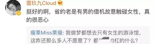 广州推出女性泳道网友吵翻天：说什么男女平等