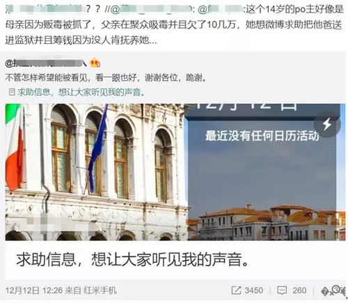 16岁女孩举报父亲吸毒 父亲出狱后发文找她引争议