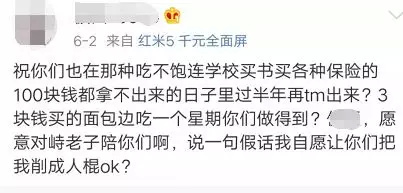 16岁女孩举报父亲吸毒 父亲出狱后发文找她引争议