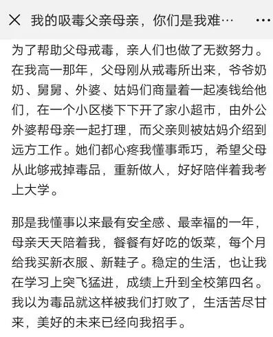 16岁女孩举报父亲吸毒 父亲出狱后发文找她引争议
