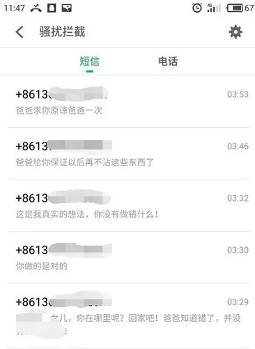 16岁女孩举报父亲吸毒 父亲出狱后发文找她引争议