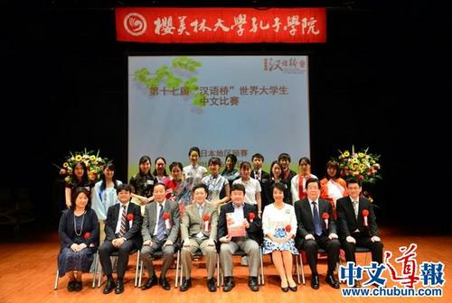 中国侨网比赛圆满落下帷幕。（日本《中文导报》）