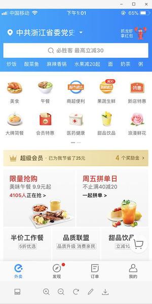 QQ截图20180608134721