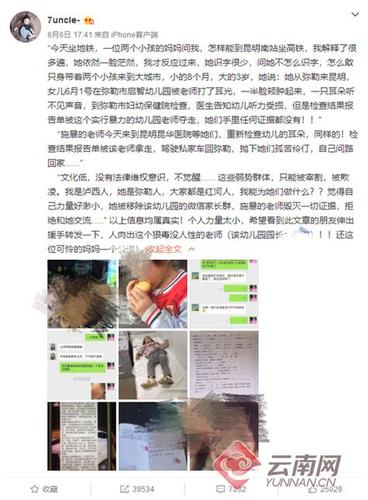 幼儿教室拉椅子玩遭教师打耳光 涉事教师被辞退